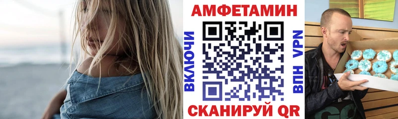 АМФ VHQ Вольск
