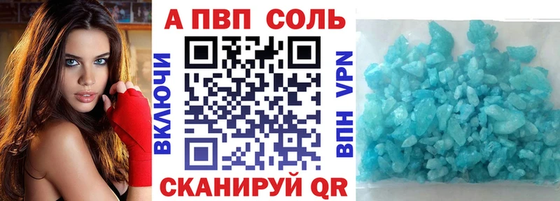 Купить закладки Вольск Alfa_PVP кристаллы