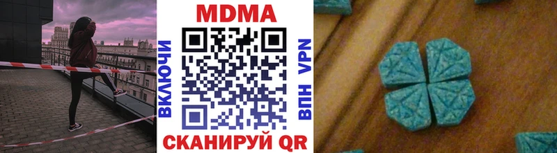 МДМА кристаллы  Купить  Вольск 
