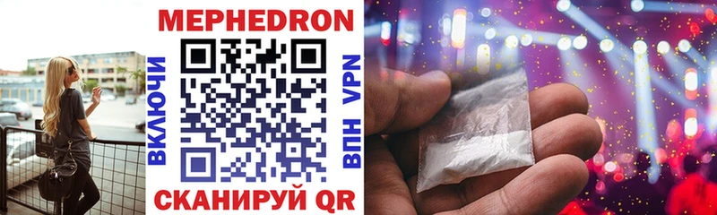 Купить закладки  Вольск  МЕФ мука 
